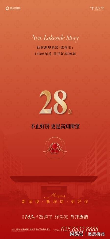 太猛了！热卖7成这个楼盘首开就“放大招”！